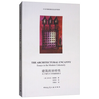 建築的異樣性：關於現代不尋常感的探尋 [The Architectural Uncanny Essays in the Modern Unhomely]