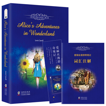 愛麗絲漫遊奇境記英文版振宇書蟲 [Alice's Adventures in Wonderland] pdf epub mobi 電子書 下載