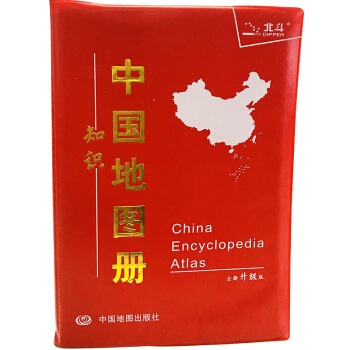 2018中國知識地圖冊(塑革皮) pdf epub mobi 電子書 下載