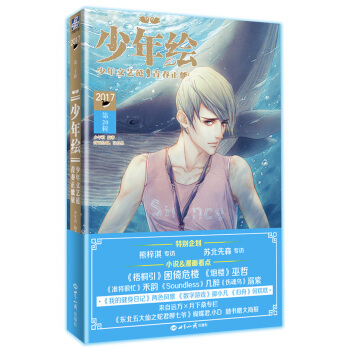 少年繪 第20輯 pdf epub mobi 電子書 下載