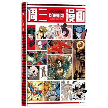 周三漫畫 Wednesday Comics pdf epub mobi 電子書 下載