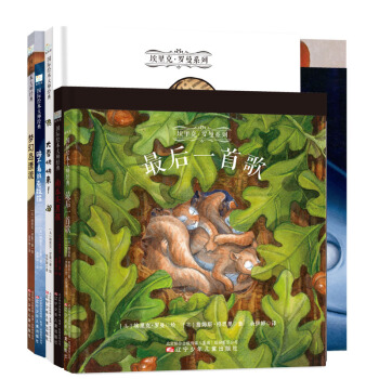 童立方·埃里克·罗曼神奇想象力系列绘本：睡不着的克拉拉+大雪快快来！+梦幻岛漂流+最后一首歌+南瓜头男孩（套装共5册） [3-6岁] pdf epub mobi 电子书 下载