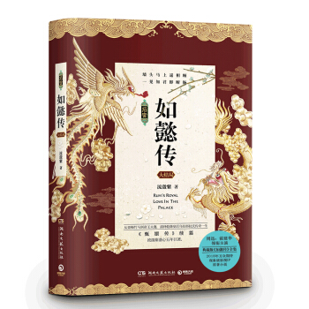 後宮如懿傳：大結局 pdf epub mobi 電子書 下載