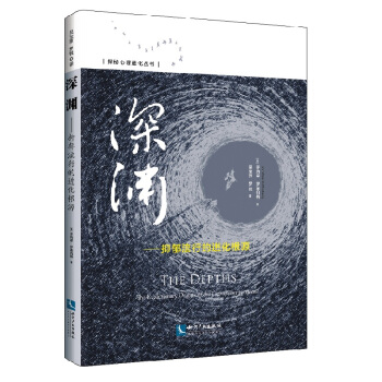 深淵:抑鬱流行的進化根源