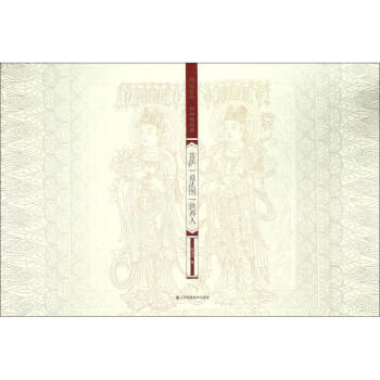 敦煌壁画线描精品集菩萨、说法图、供养人 pdf epub mobi 电子书 下载