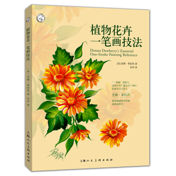 植物花卉一筆畫技法 pdf epub mobi 電子書 下載