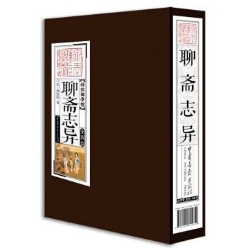 綫裝國學館 ：聊齋誌異（套裝共4冊） pdf epub mobi 電子書 下載