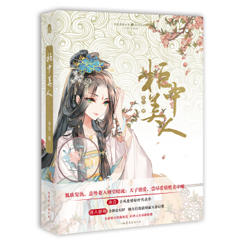 柜中美人 pdf epub mobi 电子书 下载