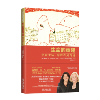 生命的重建 pdf epub mobi 電子書 下載