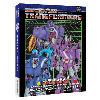 变形金刚 方舟I [7-14岁] [Transformers: The Ark I] pdf epub mobi 电子书 下载