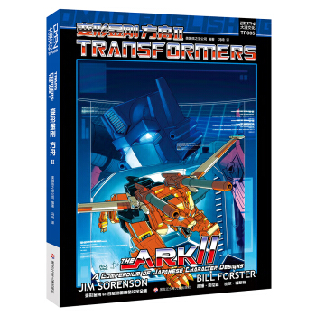 变形金刚 方舟II [7-14岁] [Transformers: The Ark II] pdf epub mobi 电子书 下载