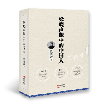 梁曉聲眼中的中國人 pdf epub mobi 電子書 下載