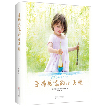 手握畫筆的小天使 pdf epub mobi 電子書 下載