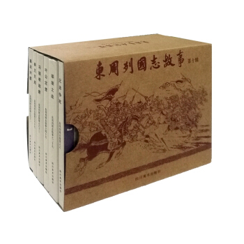 东周列国志故事(第10辑套装共6册) pdf epub mobi 电子书 下载