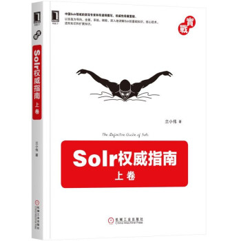 Solr权威指南：上卷 pdf epub mobi 电子书 下载