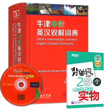 牛津中阶英汉双解词典 (新版)第5版第五版商务印书馆 初中高中高阶中学生英语词典 英语字典 pdf epub mobi 电子书 下载