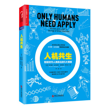 人机共生 pdf epub mobi 电子书 下载