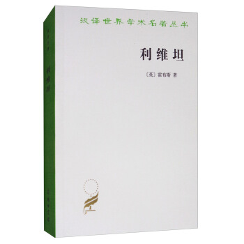 利維坦 pdf epub mobi 電子書 下載