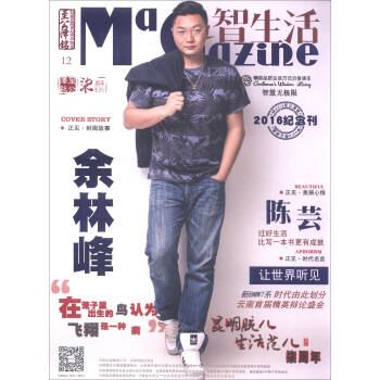 智生活（智慧无极限2016纪念刊） pdf epub mobi 电子书 下载