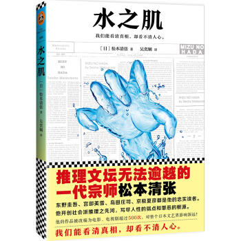 水之肌 [水の肌] pdf epub mobi 电子书 下载
