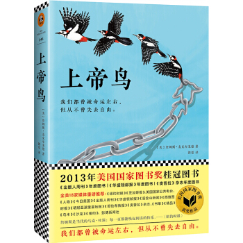 上帝鸟 [The Good Lord Bird] pdf epub mobi 电子书 下载