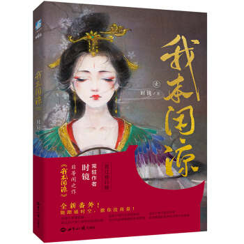 我本閑涼 1 pdf epub mobi 電子書 下載