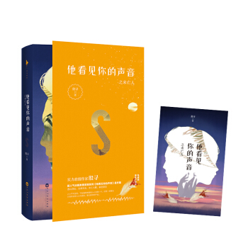 他看見你的聲音之未亡人 pdf epub mobi 電子書 下載