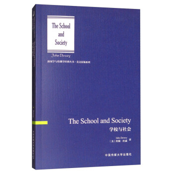 学校与社会 [The School and Society] pdf epub mobi 电子书 下载