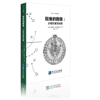 搖曳的圖像 pdf epub mobi 電子書 下載