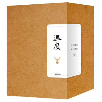 曆史的溫度手賬套裝（共3冊） pdf epub mobi 電子書 下載