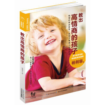 教齣高情商的孩子 pdf epub mobi 電子書 下載