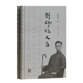 劉靜窗文存（套裝共2冊） pdf epub mobi 電子書 下載