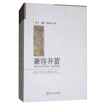 兼容並蓄:融形式分析與文化研究於一體的認知詩學