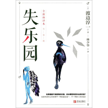 失乐园 pdf epub mobi 电子书 下载