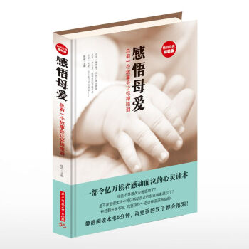 感悟母愛:總有一個故事會讓你掉眼淚