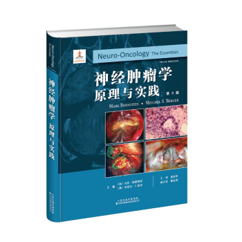 神经肿瘤学:原理与实践(第3版)