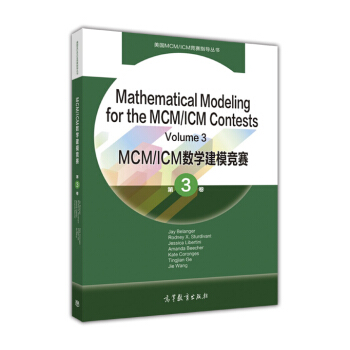 MCM/ICM數學建模競賽 第3捲 pdf epub mobi 電子書 下載
