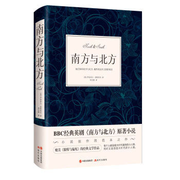 南方与北方 pdf epub mobi 电子书 下载