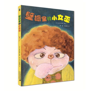 壁櫥裏的小女巫 pdf epub mobi 電子書 下載