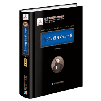 生滅過程與Markov鏈 pdf epub mobi 電子書 下載