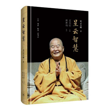 星云智慧 pdf epub mobi 电子书 下载