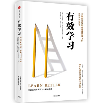 有效學習 pdf epub mobi 電子書 下載