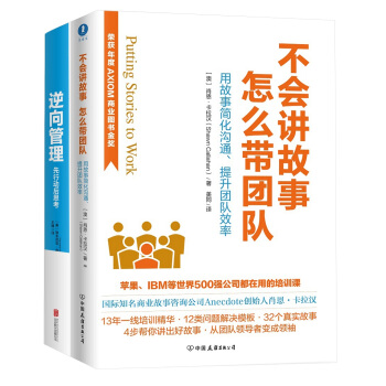 深度領導力2冊套裝（美國AXIOM年度商業圖書金奬+《福布斯》年度力薦 pdf epub mobi 電子書 下載