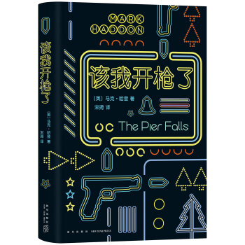 该我开枪了 pdf epub mobi 电子书 下载