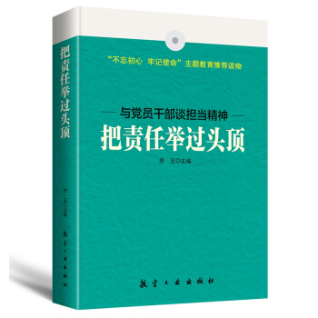 把責任舉過頭頂 pdf epub mobi 電子書 下載