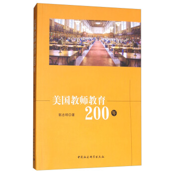 美國教師教育200年 pdf epub mobi 電子書 下載