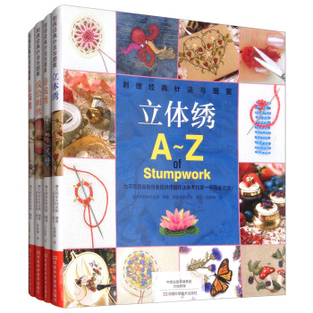 刺綉經典針法與圖案（套裝共4冊） pdf epub mobi 電子書 下載
