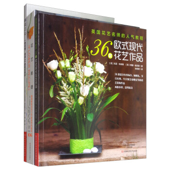 花艺系列（套装共3册） pdf epub mobi 电子书 下载