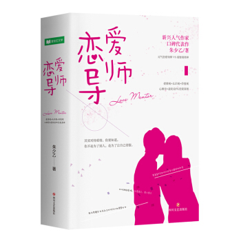 戀愛導師 pdf epub mobi 電子書 下載
