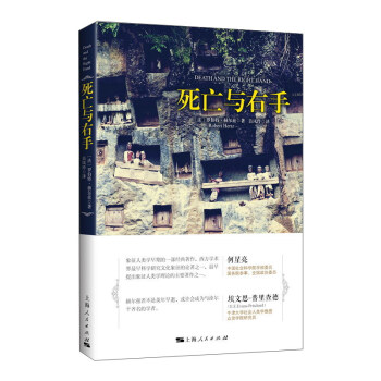 死亡與右手 pdf epub mobi 電子書 下載